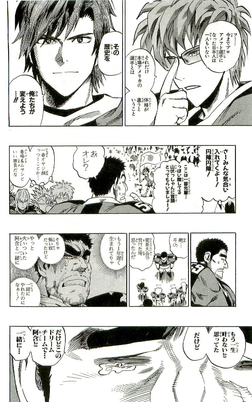 アイシールド21 - raw - 第36話 - https://jppp.mangajikan.cc/jppp/05011050/ki4wy4plrus.jpg