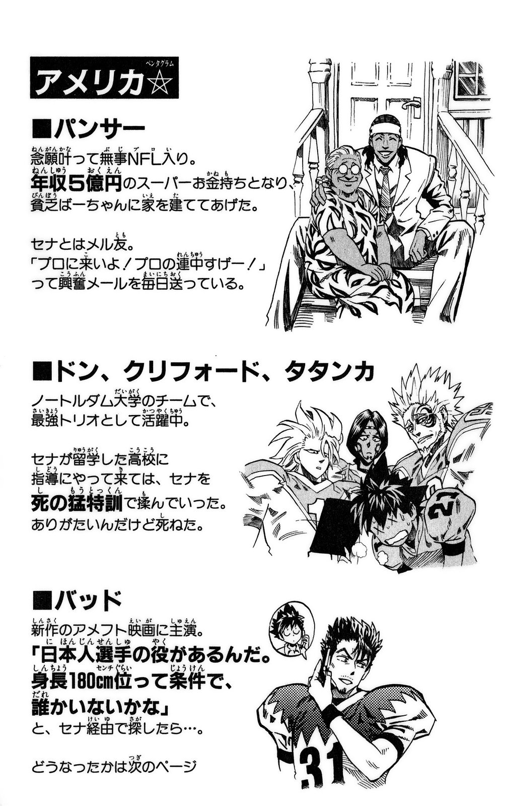 アイシールド21 - raw - 第37話 - https://jppp.mangajikan.cc/jppp/05011050/l3elxwnnxuo.jpg