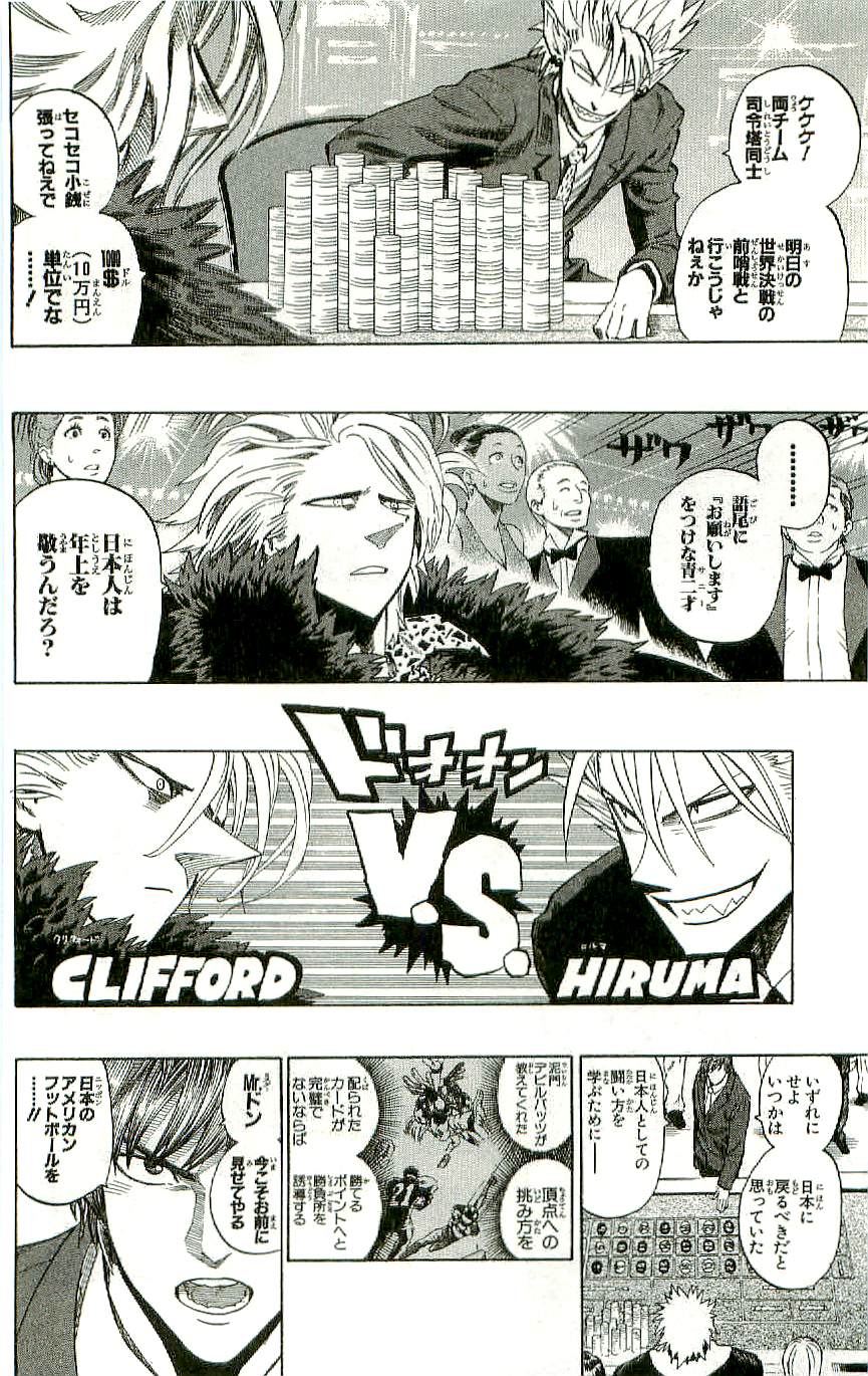 アイシールド21 - raw - 第36話 - https://jppp.mangajikan.cc/jppp/05011050/lln4l1wtgaw.jpg