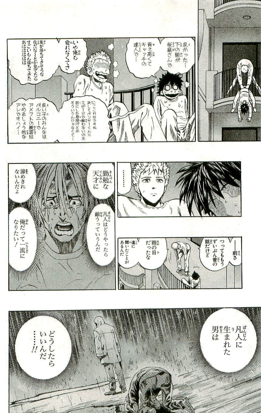 アイシールド21 - raw - 第36話 - https://jppp.mangajikan.cc/jppp/05011050/m4dsr1gxv4a.jpg