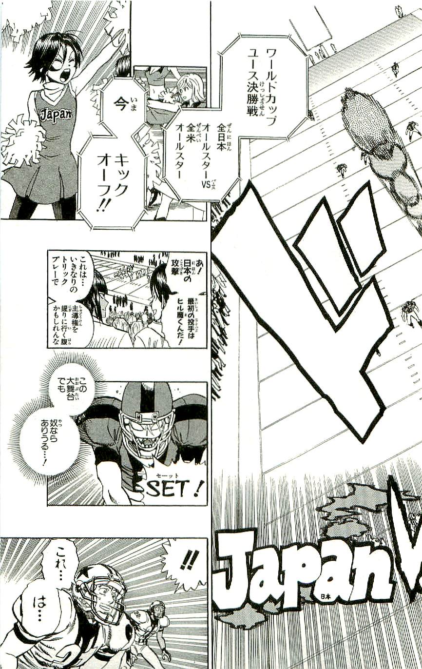アイシールド21 - raw - 第36話 - https://jppp.mangajikan.cc/jppp/05011050/mpeb1w54ade.jpg