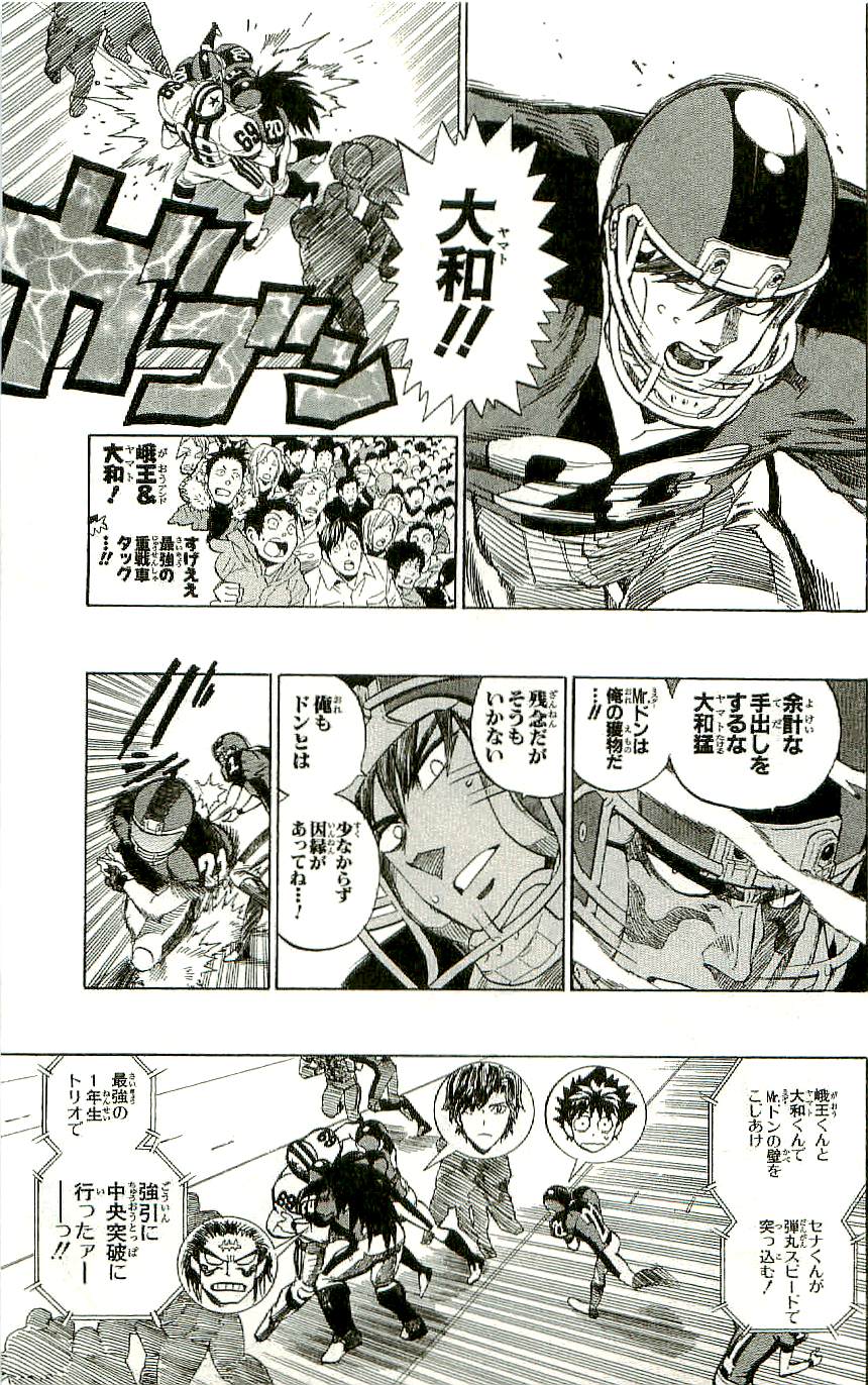 アイシールド21 - raw - 第36話 - https://jppp.mangajikan.cc/jppp/05011050/nrqdadgdmj3.jpg