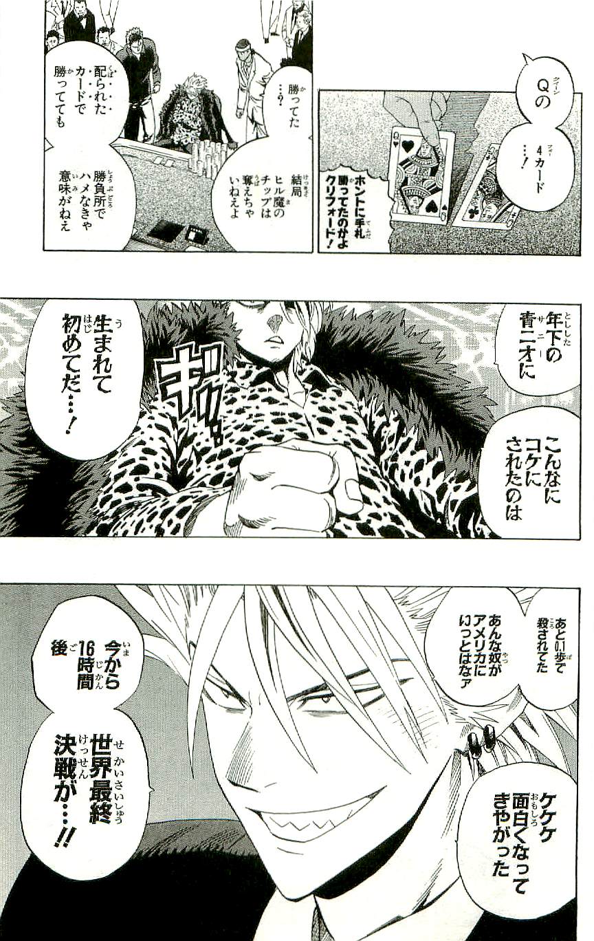 アイシールド21 - raw - 第36話 - https://jppp.mangajikan.cc/jppp/05011050/o5vbsby5xb1.jpg