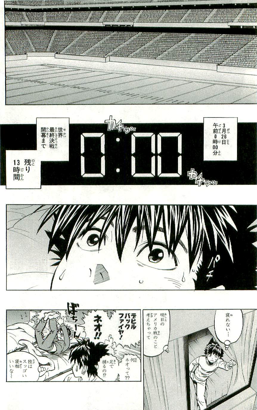 アイシールド21 - raw - 第36話 - https://jppp.mangajikan.cc/jppp/05011050/oirqava4wkn.jpg