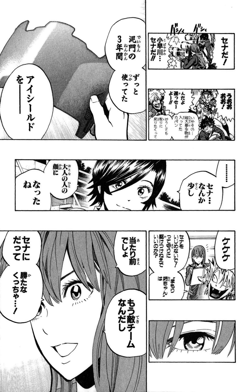 アイシールド21 - raw - 第37話 - https://jppp.mangajikan.cc/jppp/05011050/p1i2cnnpcfe.jpg