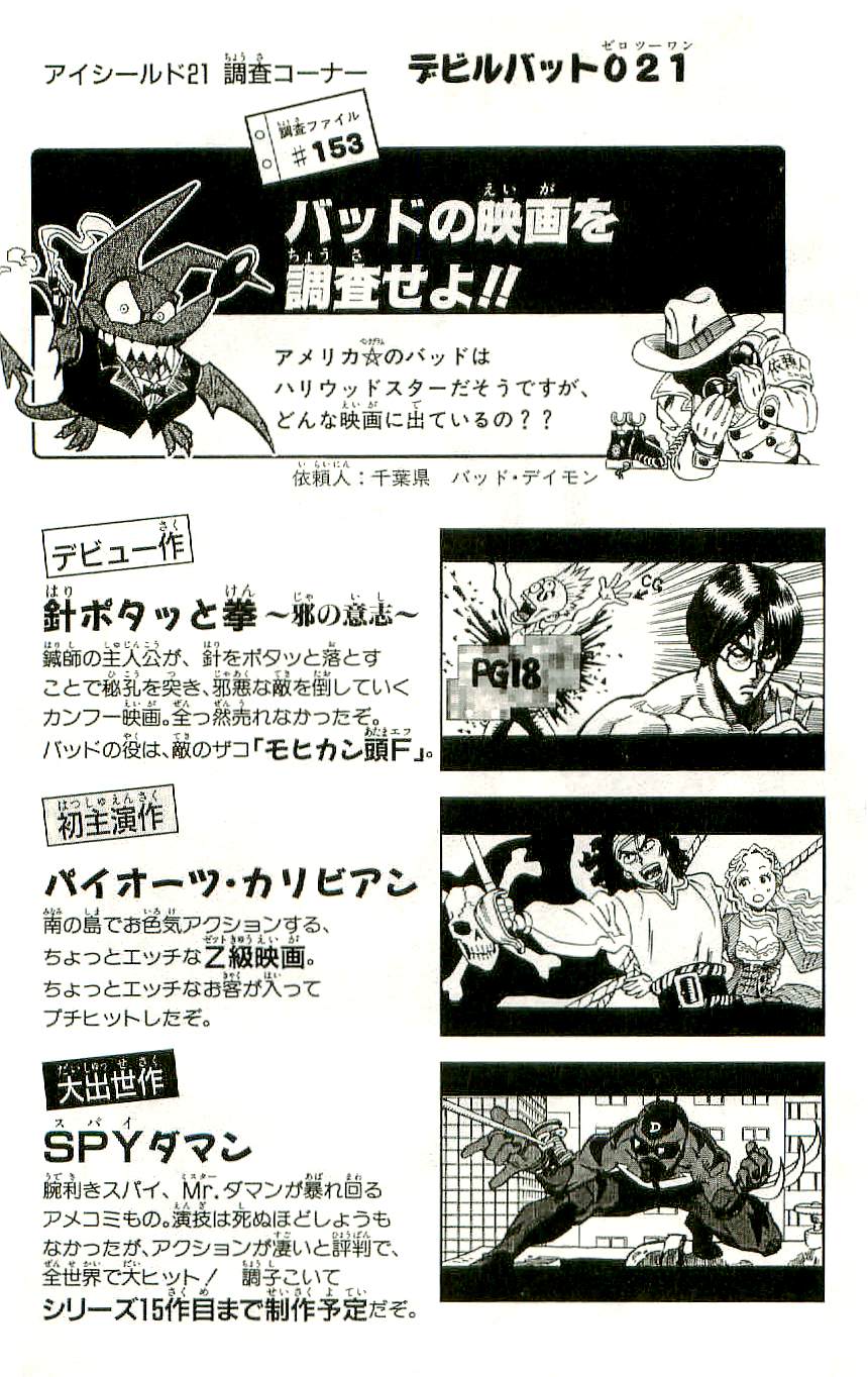 アイシールド21 - raw - 第36話 - https://jppp.mangajikan.cc/jppp/05011050/pf2eyx2bciw.jpg