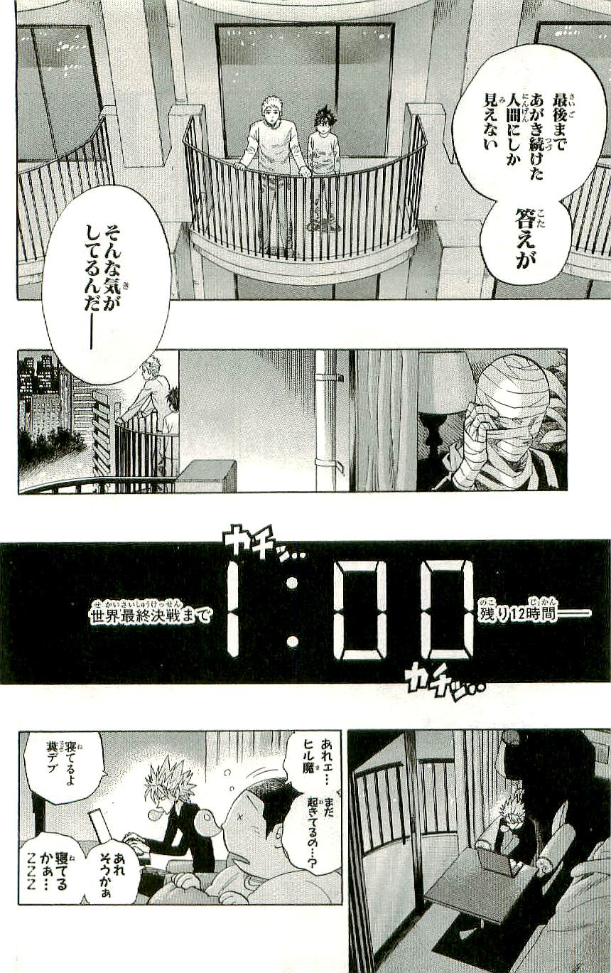 アイシールド21 - raw - 第36話 - https://jppp.mangajikan.cc/jppp/05011050/ptekvu3noi1.jpg
