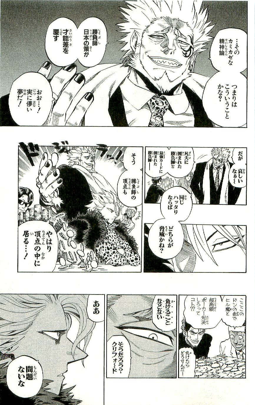アイシールド21 - raw - 第36話 - https://jppp.mangajikan.cc/jppp/05011050/qyff14ydd4u.jpg
