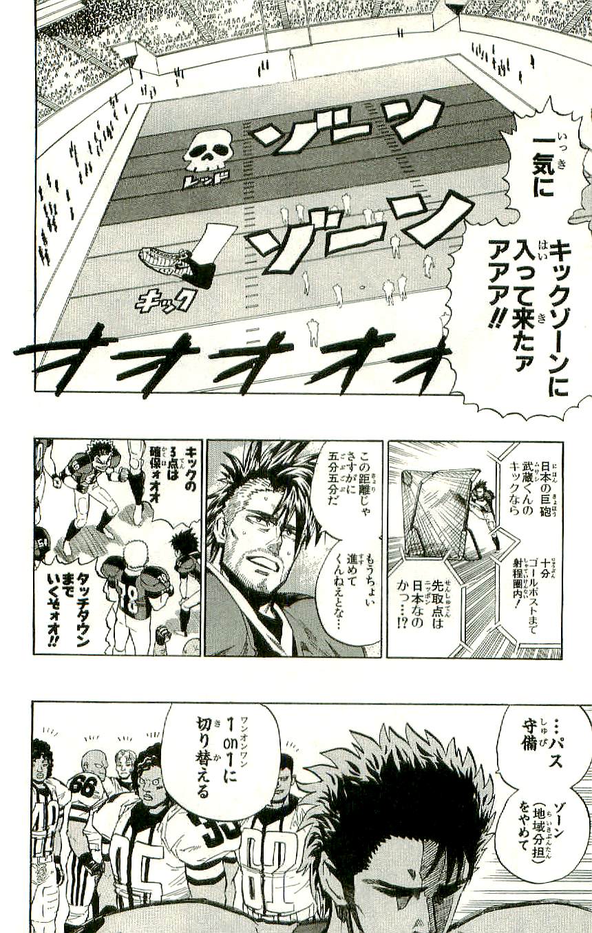 アイシールド21 - raw - 第36話 - https://jppp.mangajikan.cc/jppp/05011050/qzf3l0i523m.jpg