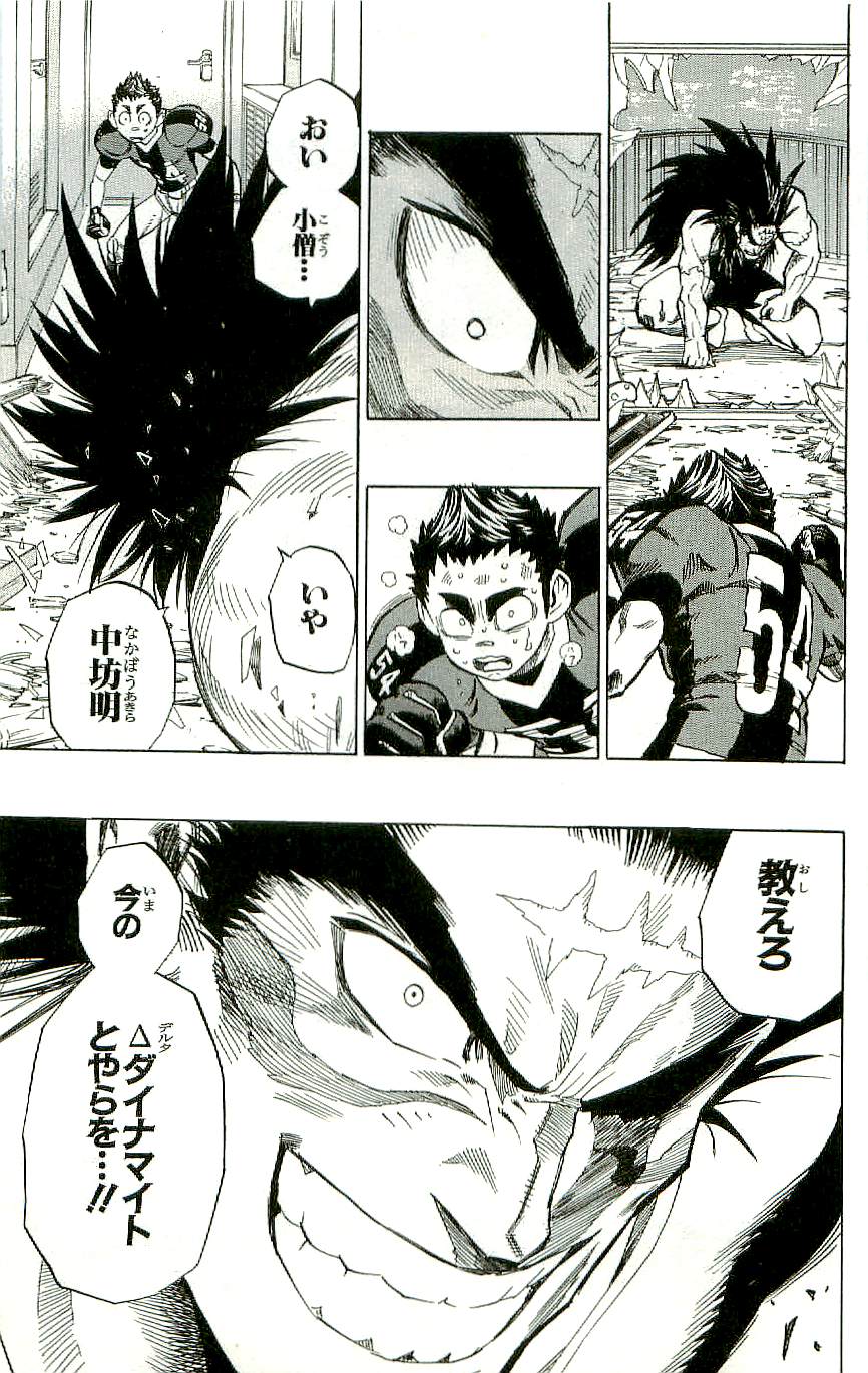 アイシールド21 - raw - 第36話 - https://jppp.mangajikan.cc/jppp/05011050/rmlkbwvi5qk.jpg