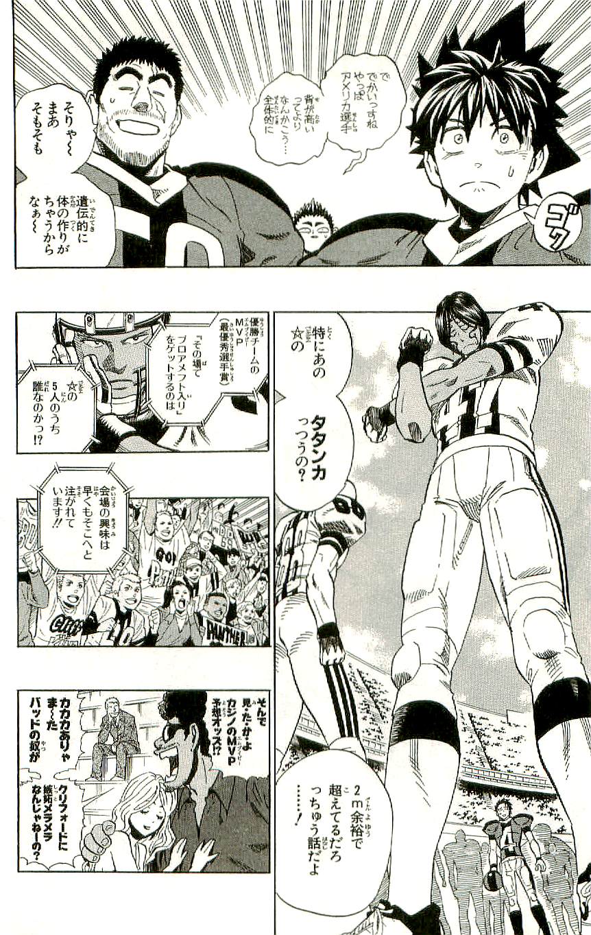 アイシールド21 - raw - 第36話 - https://jppp.mangajikan.cc/jppp/05011050/rt5lagvcdsq.jpg