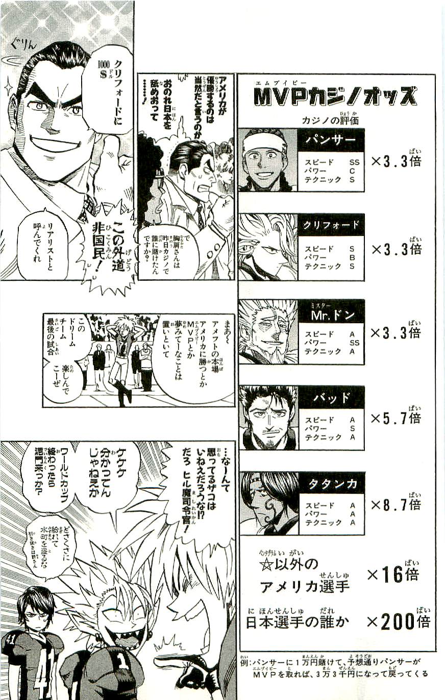 アイシールド21 - raw - 第36話 - https://jppp.mangajikan.cc/jppp/05011050/scjon2xw0yf.jpg