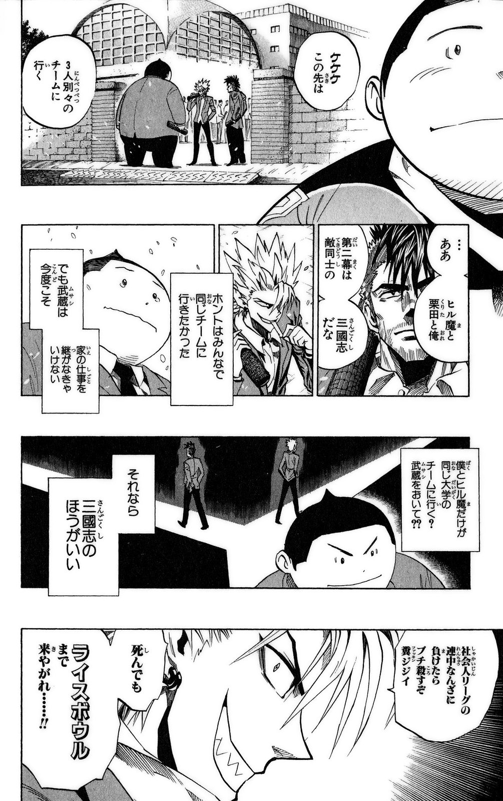 アイシールド21 - raw - 第37話 - https://jppp.mangajikan.cc/jppp/05011050/tam32ux042h.jpg