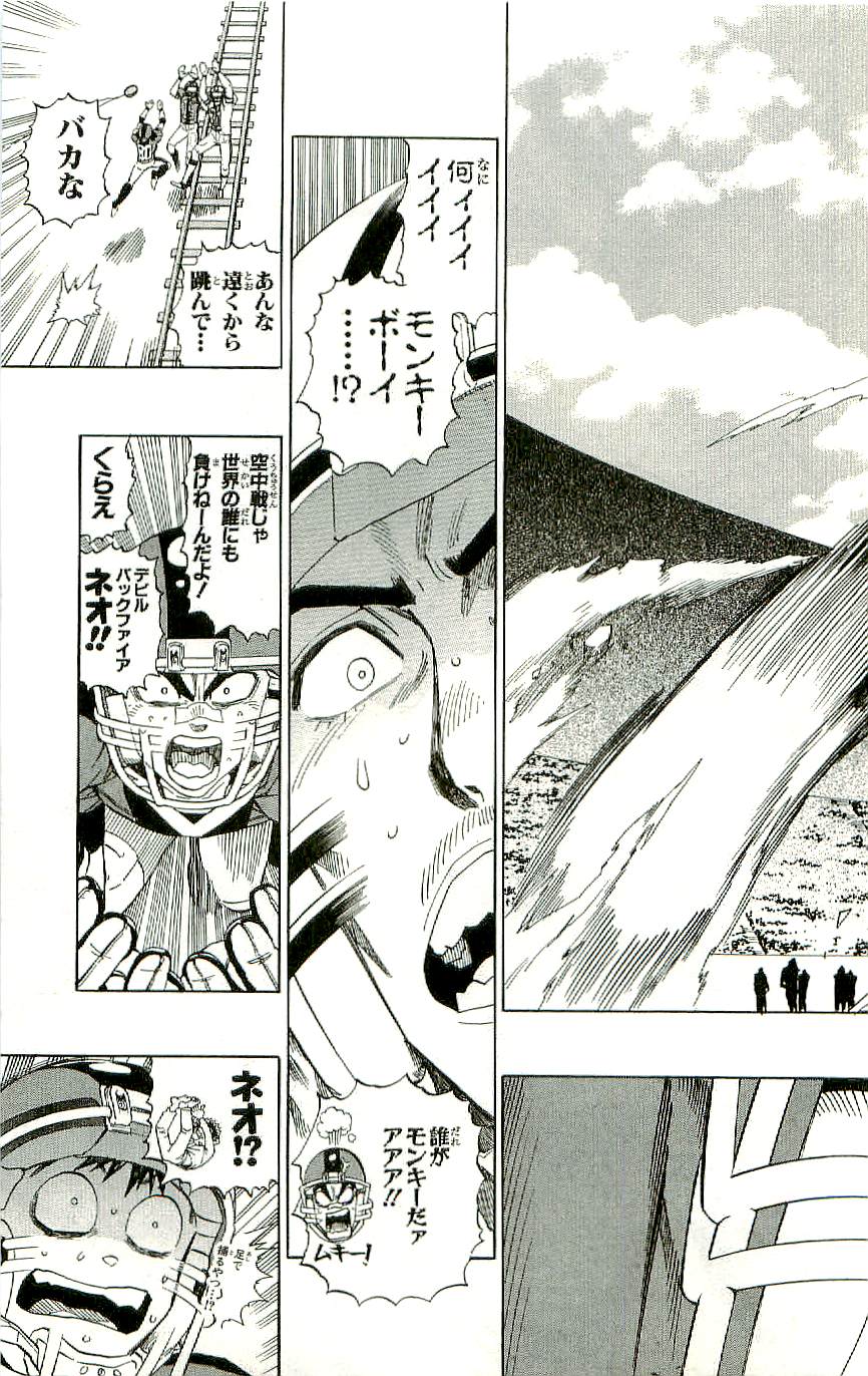 アイシールド21 - raw - 第36話 - https://jppp.mangajikan.cc/jppp/05011050/tbg4juqj0z0.jpg