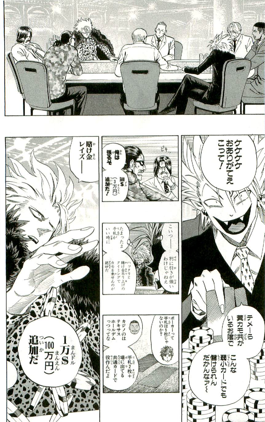 アイシールド21 - raw - 第36話 - https://jppp.mangajikan.cc/jppp/05011050/ujgeih04glb.jpg