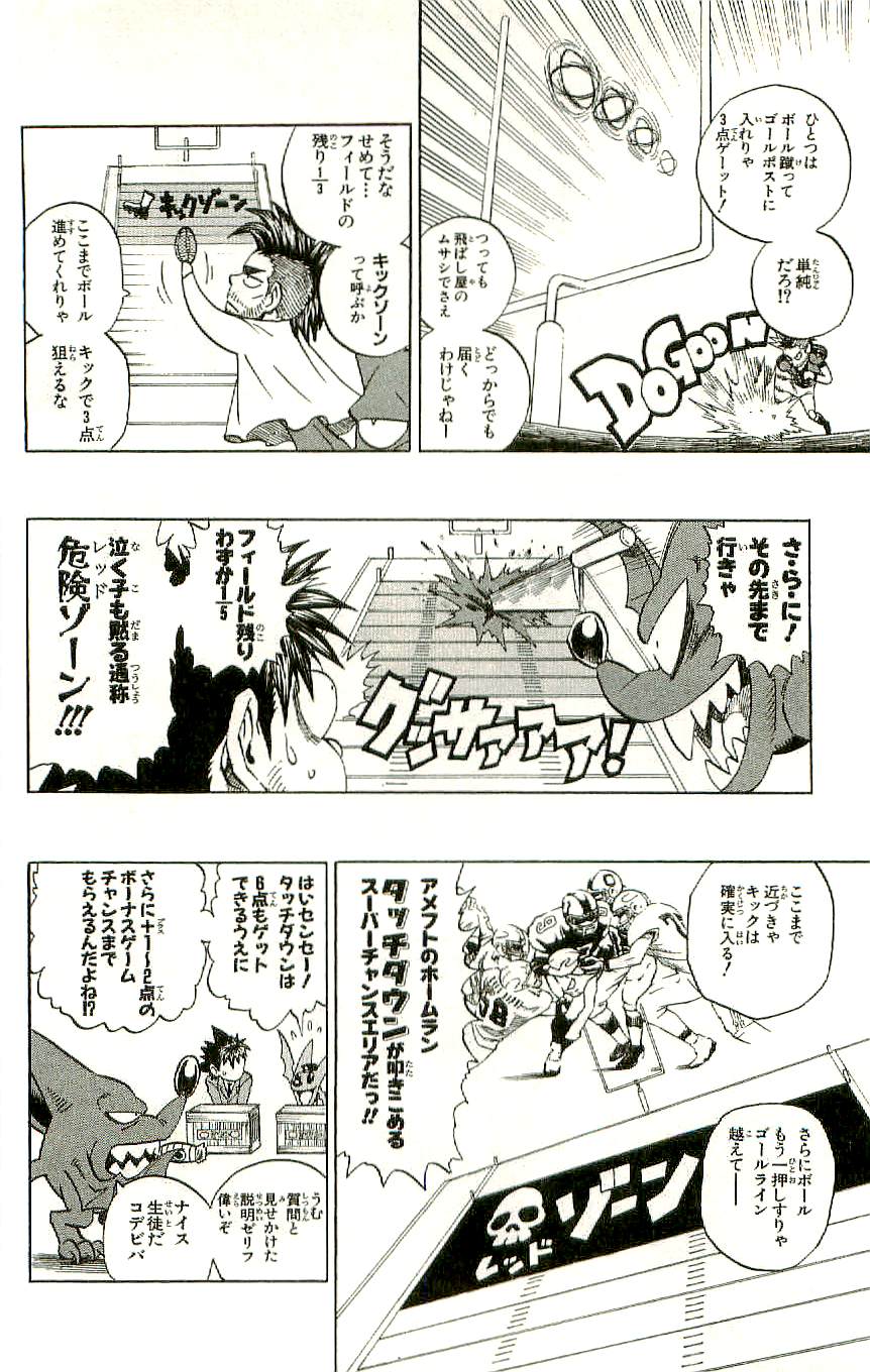 アイシールド21 - raw - 第36話 - https://jppp.mangajikan.cc/jppp/05011050/uqirfb2hr3d.jpg