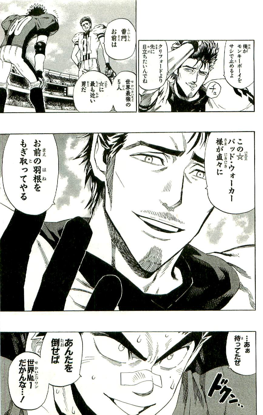 アイシールド21 - raw - 第36話 - https://jppp.mangajikan.cc/jppp/05011050/v1rjnnddo1u.jpg