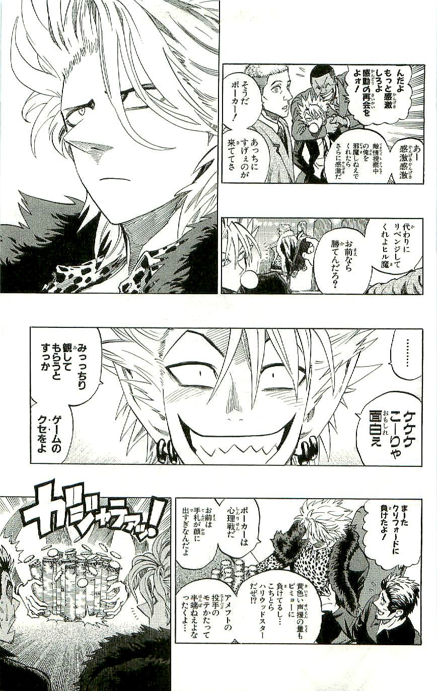 アイシールド21 - raw - 第36話 - https://jppp.mangajikan.cc/jppp/05011050/v4352k2k44b.jpg