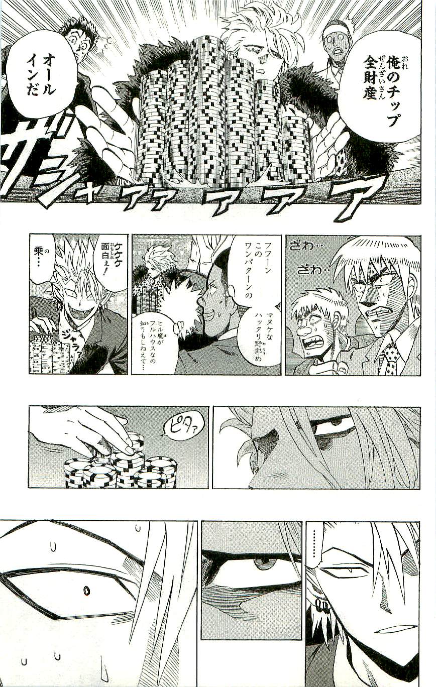 アイシールド21 - raw - 第36話 - https://jppp.mangajikan.cc/jppp/05011050/vgzas5ycrmn.jpg