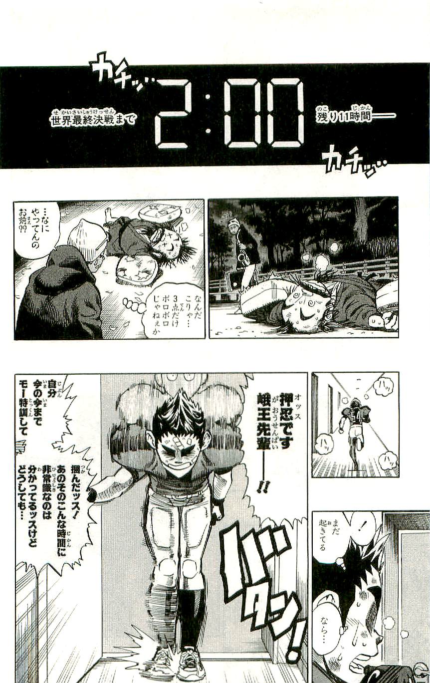 アイシールド21 - raw - 第36話 - https://jppp.mangajikan.cc/jppp/05011050/vpj4pm4fva3.jpg