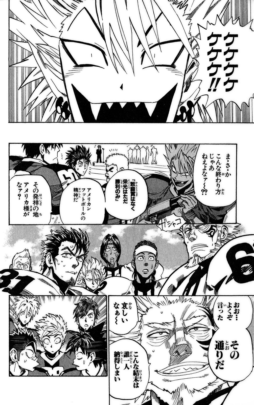 アイシールド21 - raw - 第37話 - https://jppp.mangajikan.cc/jppp/05011050/vpuxgqhaktv.jpg