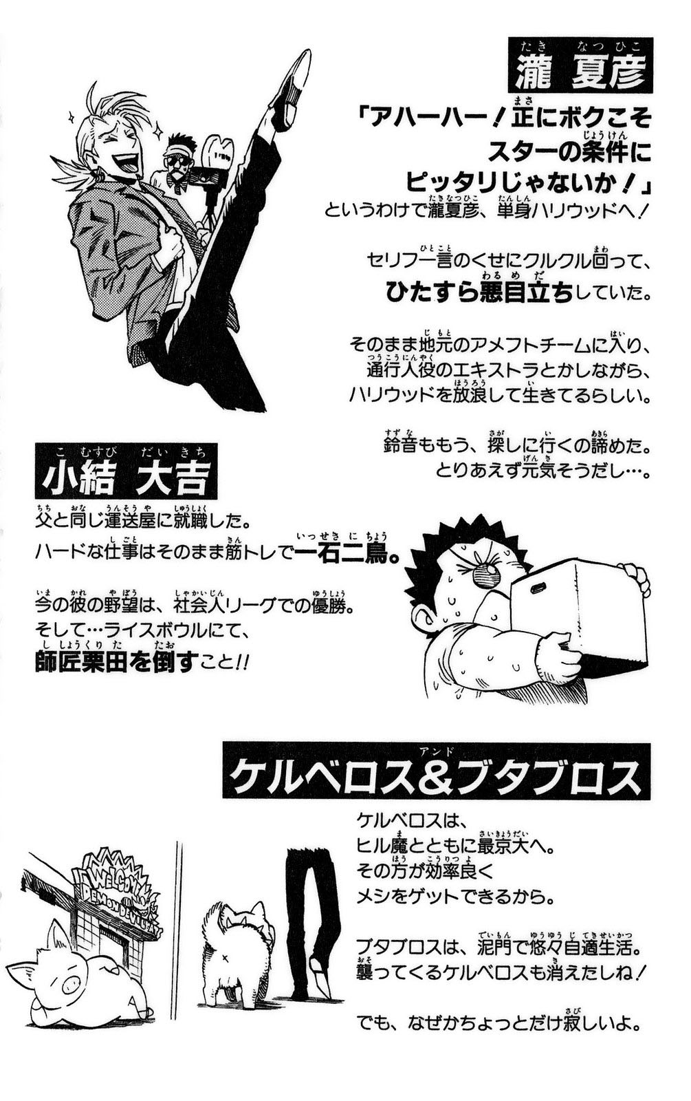アイシールド21 - raw - 第37話 - https://jppp.mangajikan.cc/jppp/05011050/vxh45q1ihtw.jpg
