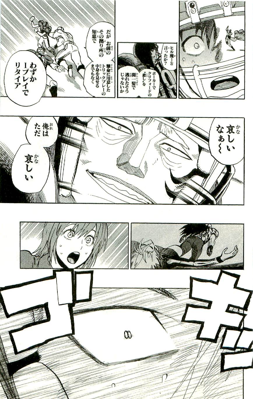 アイシールド21 - raw - 第36話 - https://jppp.mangajikan.cc/jppp/05011050/wadgo1qrxla.jpg