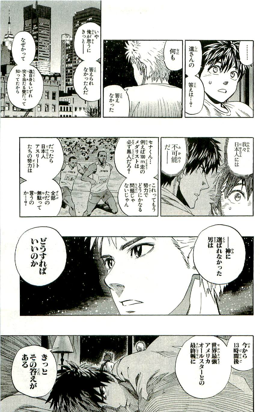 アイシールド21 - raw - 第36話 - https://jppp.mangajikan.cc/jppp/05011050/wlbztc5lbio.jpg