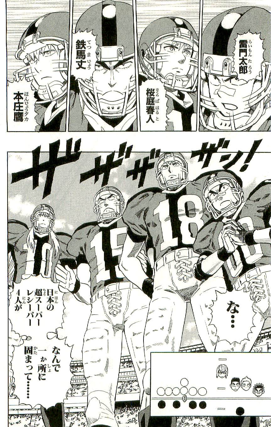 アイシールド21 - raw - 第36話 - https://jppp.mangajikan.cc/jppp/05011050/wo1jqpjjcev.jpg