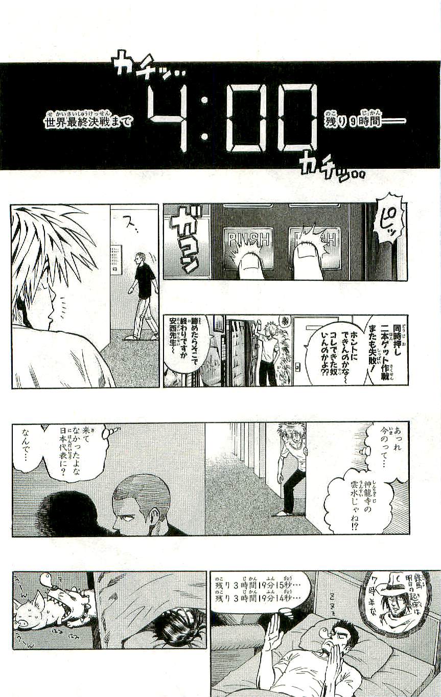 アイシールド21 - raw - 第36話 - https://jppp.mangajikan.cc/jppp/05011050/wqzt1ohc4qw.jpg