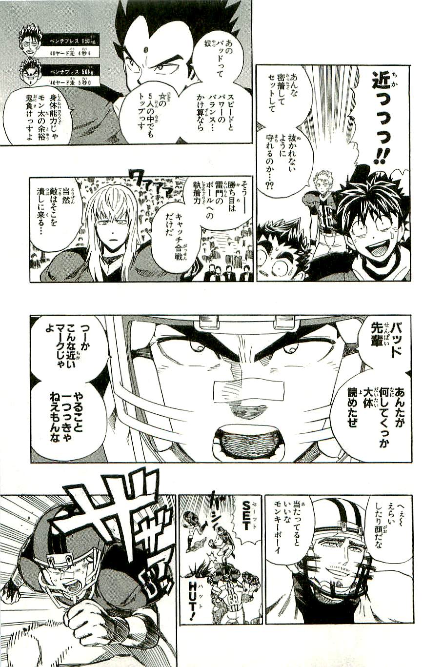 アイシールド21 - raw - 第36話 - https://jppp.mangajikan.cc/jppp/05011050/wza4prcq5ui.jpg