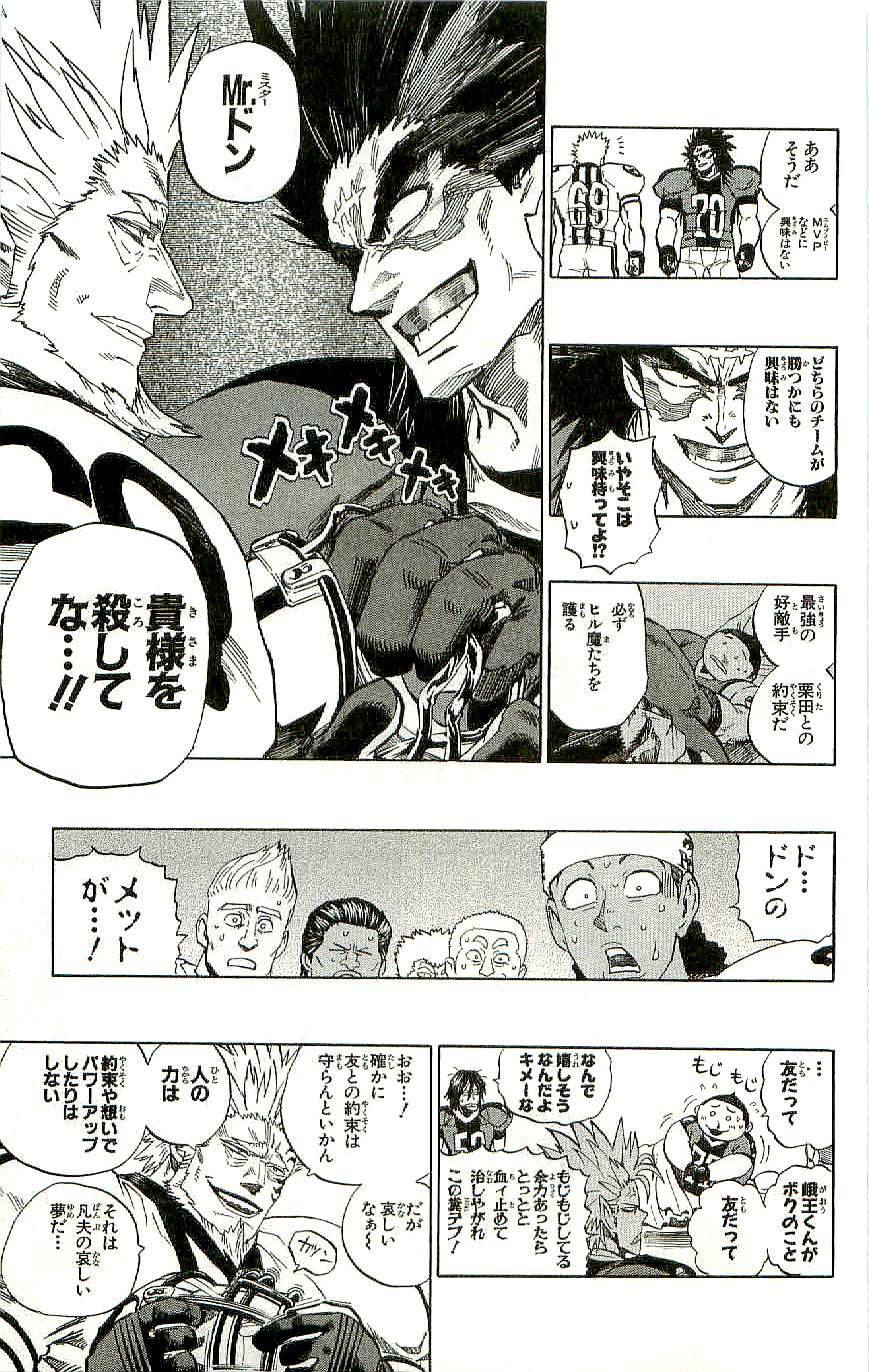 アイシールド21 - raw - 第36話 - https://jppp.mangajikan.cc/jppp/05011050/xddmue5s3xp.jpg
