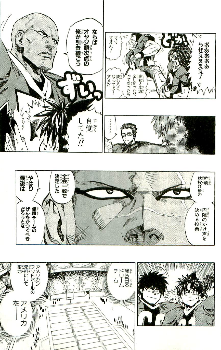 アイシールド21 - raw - 第36話 - https://jppp.mangajikan.cc/jppp/05011050/xhthwjw3m2t.jpg