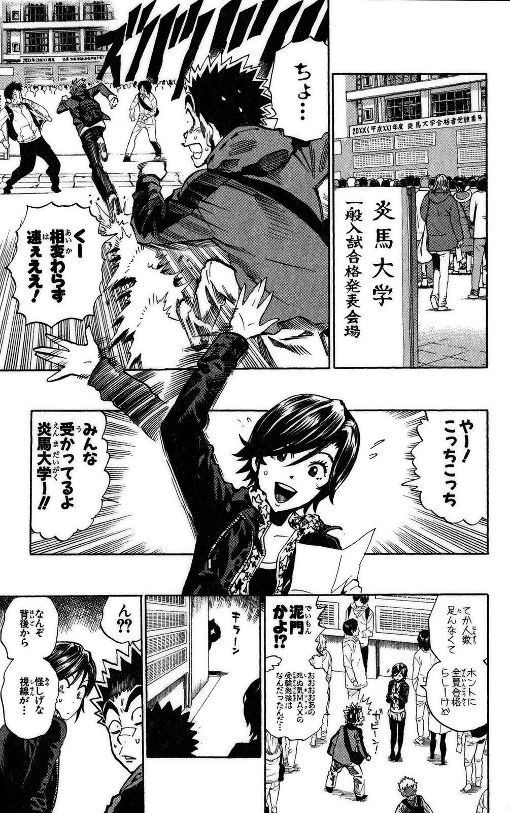 アイシールド21 - raw - 第37話 - https://jppp.mangajikan.cc/jppp/05011050/xrdkggkbz4u.jpg