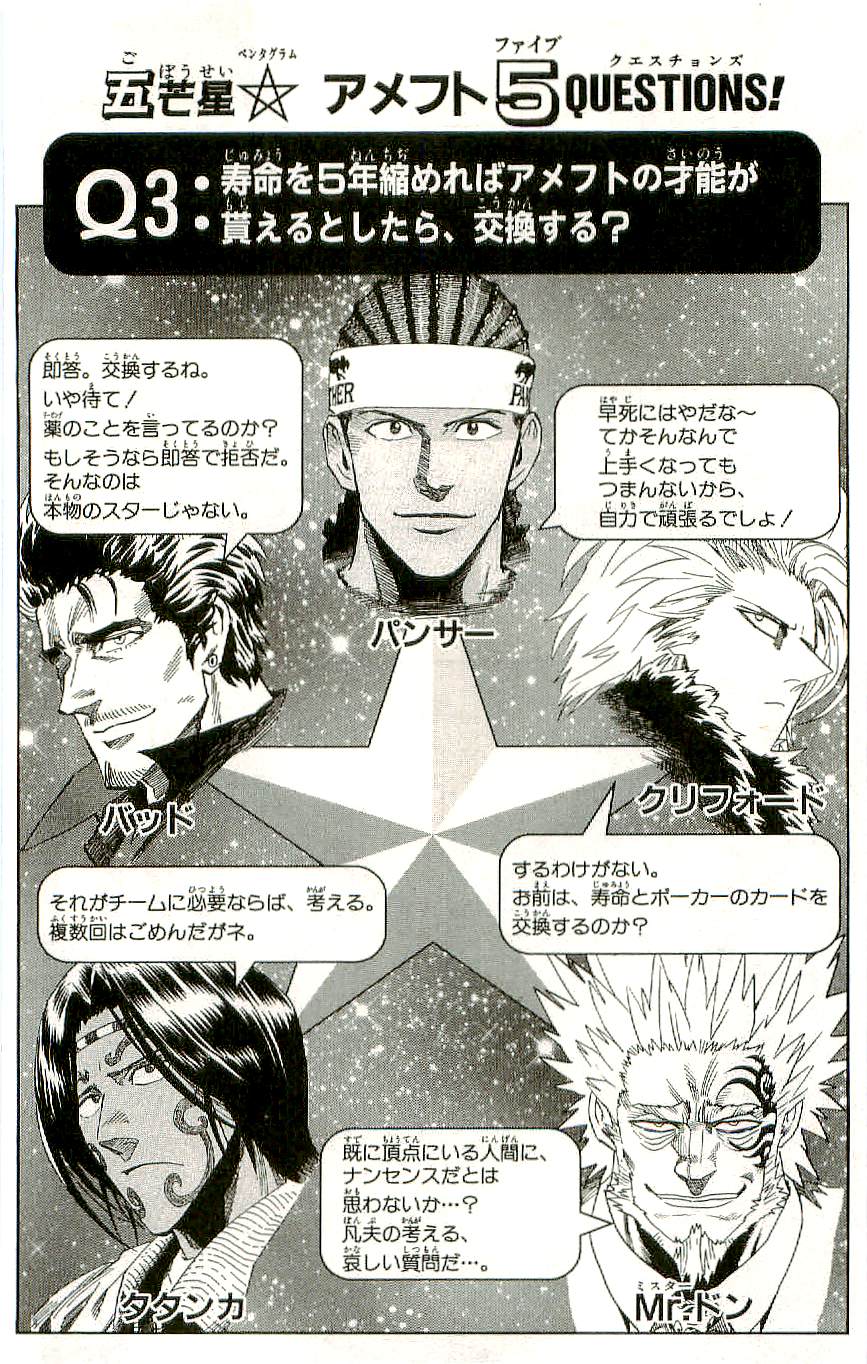 アイシールド21 - raw - 第36話 - https://jppp.mangajikan.cc/jppp/05011050/yfnrw4kjhao.jpg