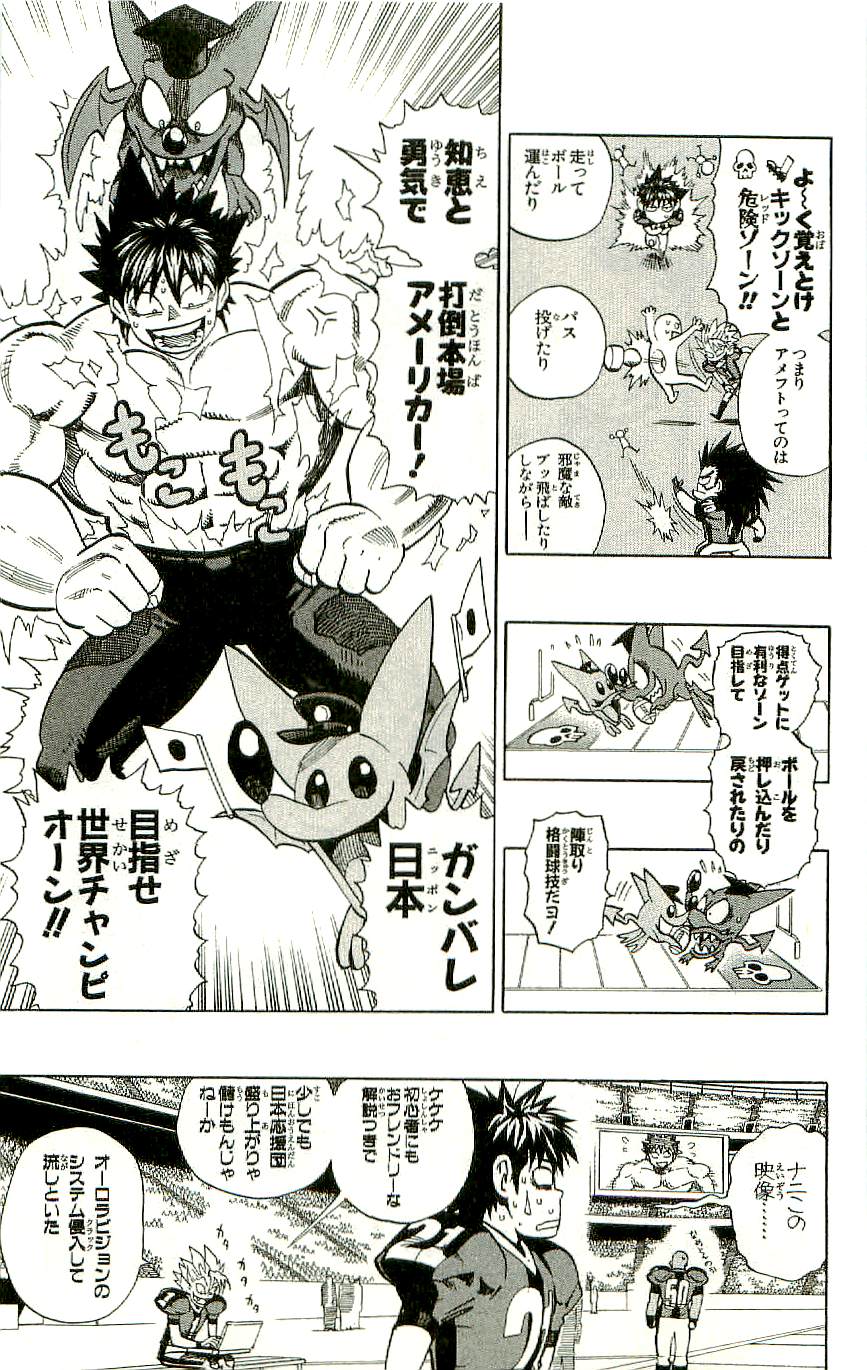 アイシールド21 - raw - 第36話 - https://jppp.mangajikan.cc/jppp/05011050/yngwfyknz40.jpg