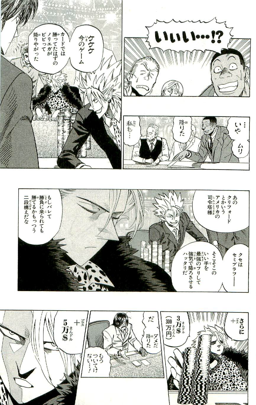 アイシールド21 - raw - 第36話 - https://jppp.mangajikan.cc/jppp/05011050/yuml2y4xkx0.jpg