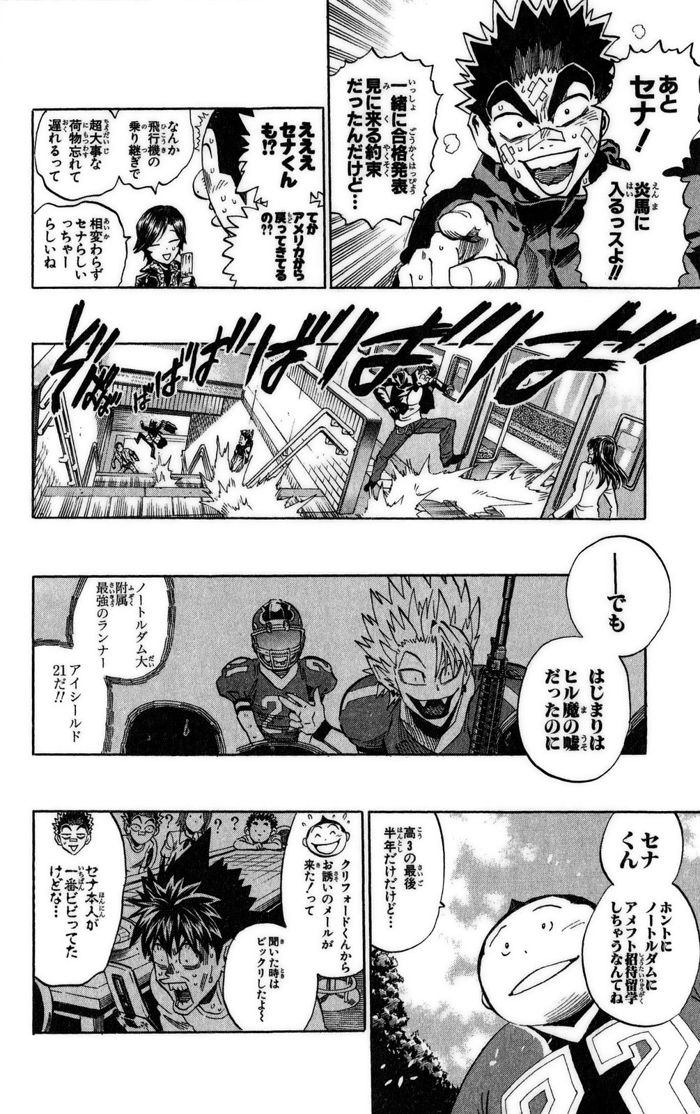 アイシールド21 - raw - 第37話 - https://jppp.mangajikan.cc/jppp/05011050/zcywhyqsmb4.jpg