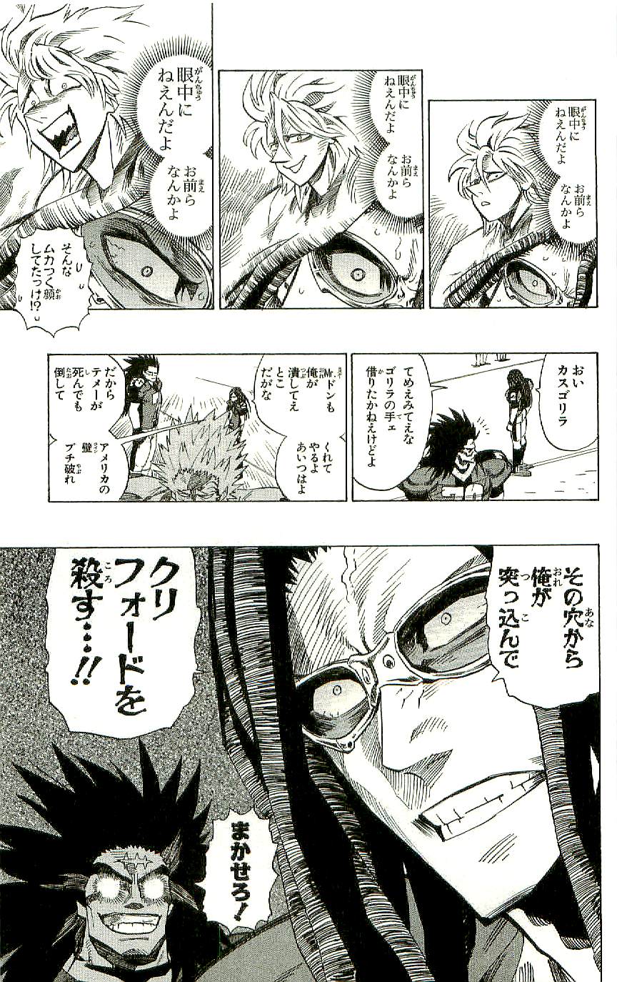 アイシールド21 - raw - 第36話 - https://jppp.mangajikan.cc/jppp/05011051/0i4u0tvrdmb.jpg