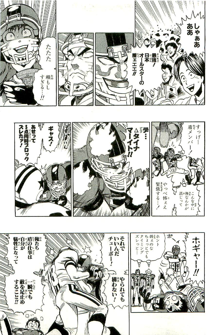 アイシールド21 - raw - 第36話 - https://jppp.mangajikan.cc/jppp/05011051/0qf4hbionmu.jpg