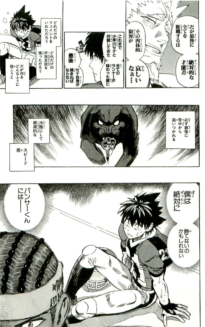 アイシールド21 - raw - 第36話 - https://jppp.mangajikan.cc/jppp/05011051/3j53etre33q.jpg