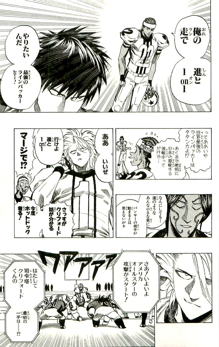 アイシールド21 - raw - 第36話 - https://jppp.mangajikan.cc/jppp/05011051/3lqdszcrky0.jpg