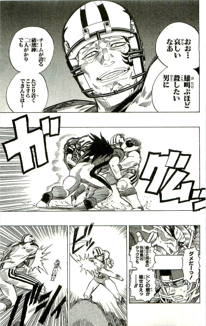 アイシールド21 - raw - 第36話 - https://jppp.mangajikan.cc/jppp/05011051/4ohys5kw5e1.jpg