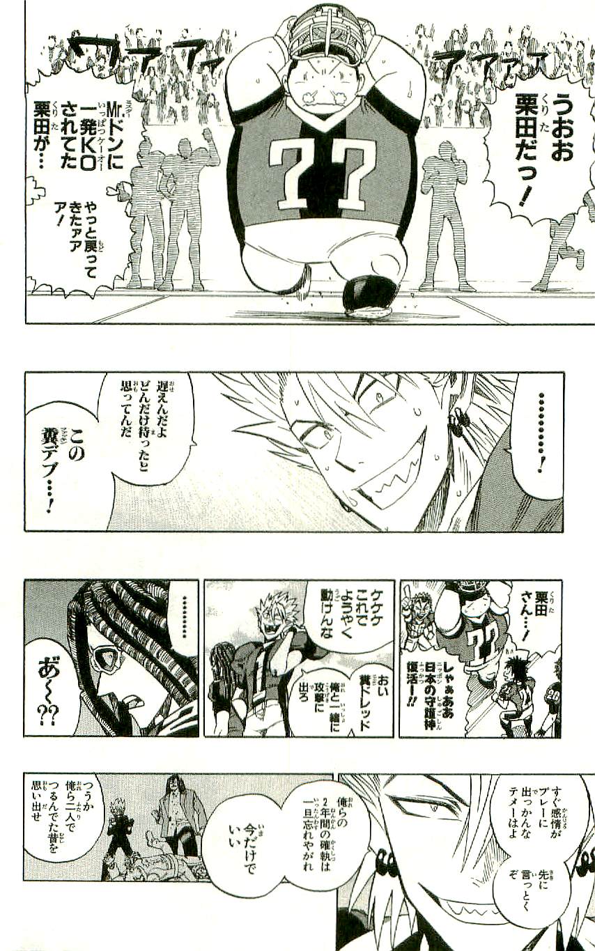 アイシールド21 - raw - 第36話 - https://jppp.mangajikan.cc/jppp/05011051/4xeavpuzksn.jpg