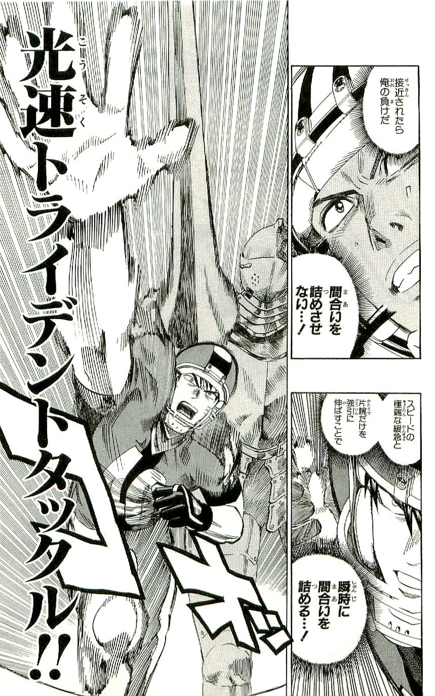 アイシールド21 - raw - 第36話 - https://jppp.mangajikan.cc/jppp/05011051/4ybkc3214tv.jpg