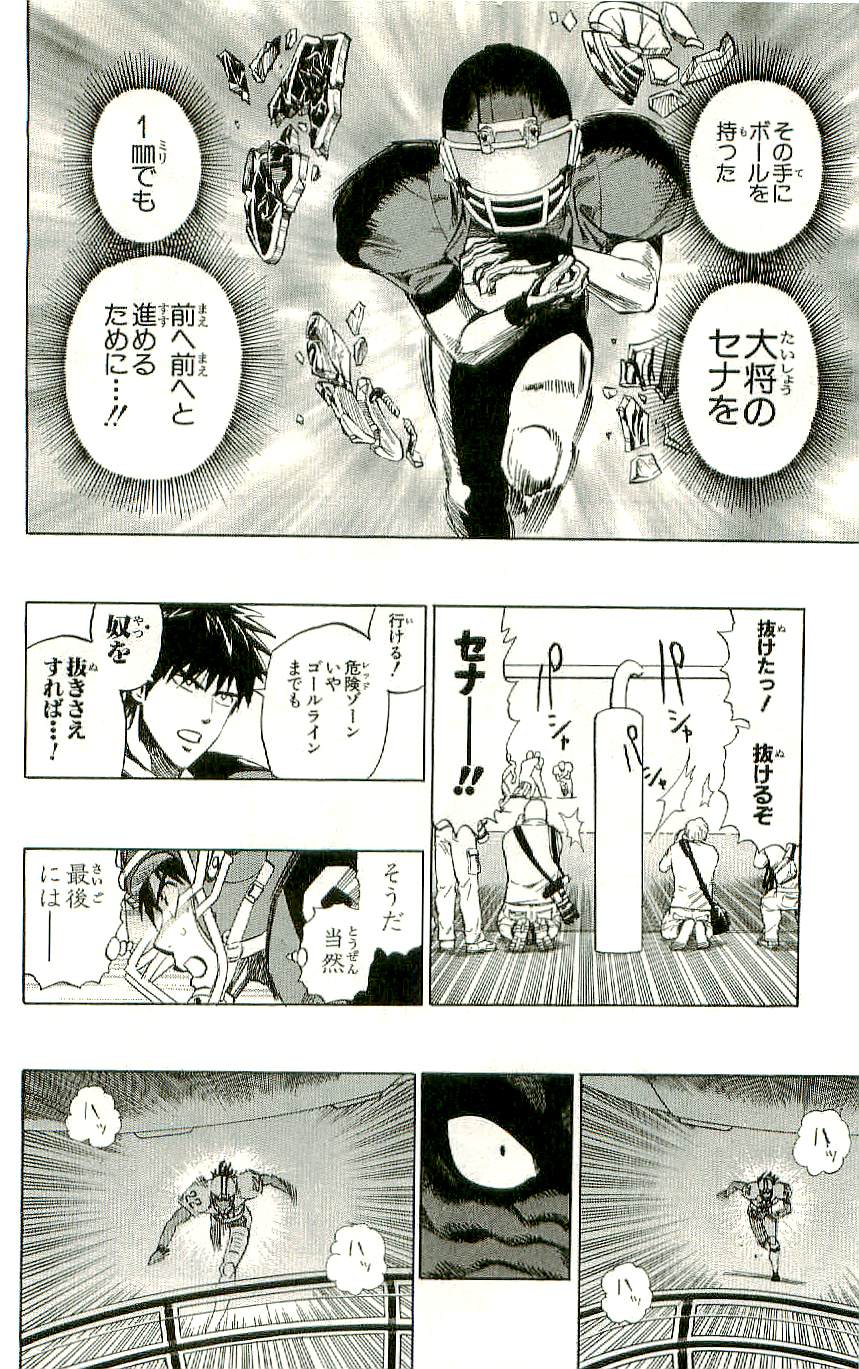 アイシールド21 - raw - 第36話 - https://jppp.mangajikan.cc/jppp/05011051/5pt5vuc4kg1.jpg