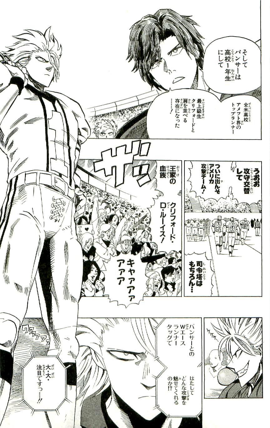 アイシールド21 - raw - 第36話 - https://jppp.mangajikan.cc/jppp/05011051/dcbegk0gnsx.jpg