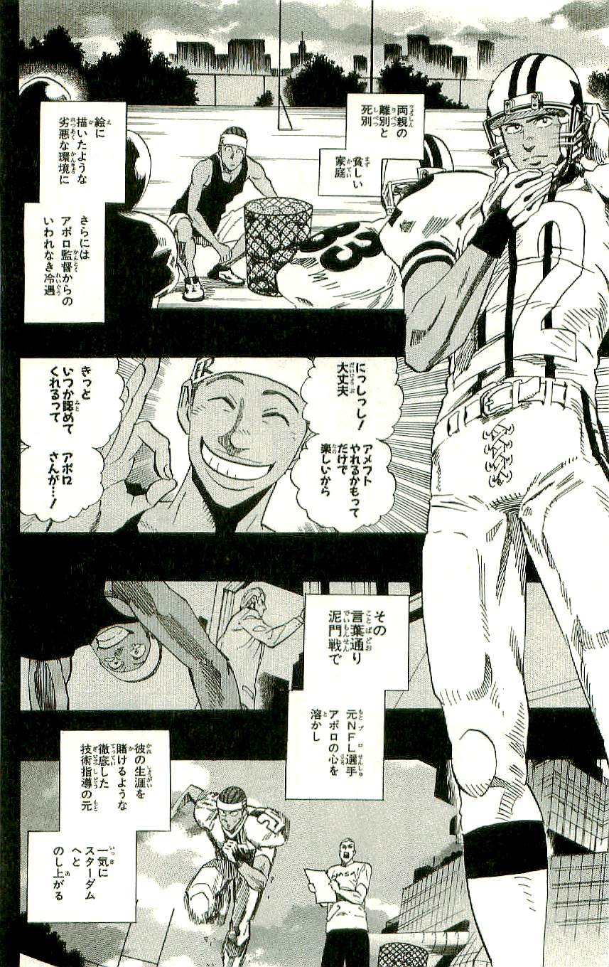 アイシールド21 - raw - 第36話 - https://jppp.mangajikan.cc/jppp/05011051/ekncs4enzux.jpg