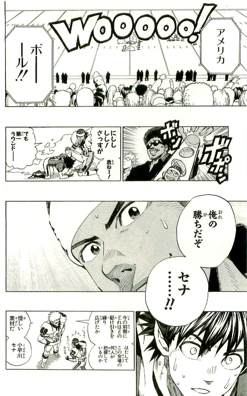 アイシールド21 - raw - 第36話 - https://jppp.mangajikan.cc/jppp/05011051/emjpyj2p42f.jpg