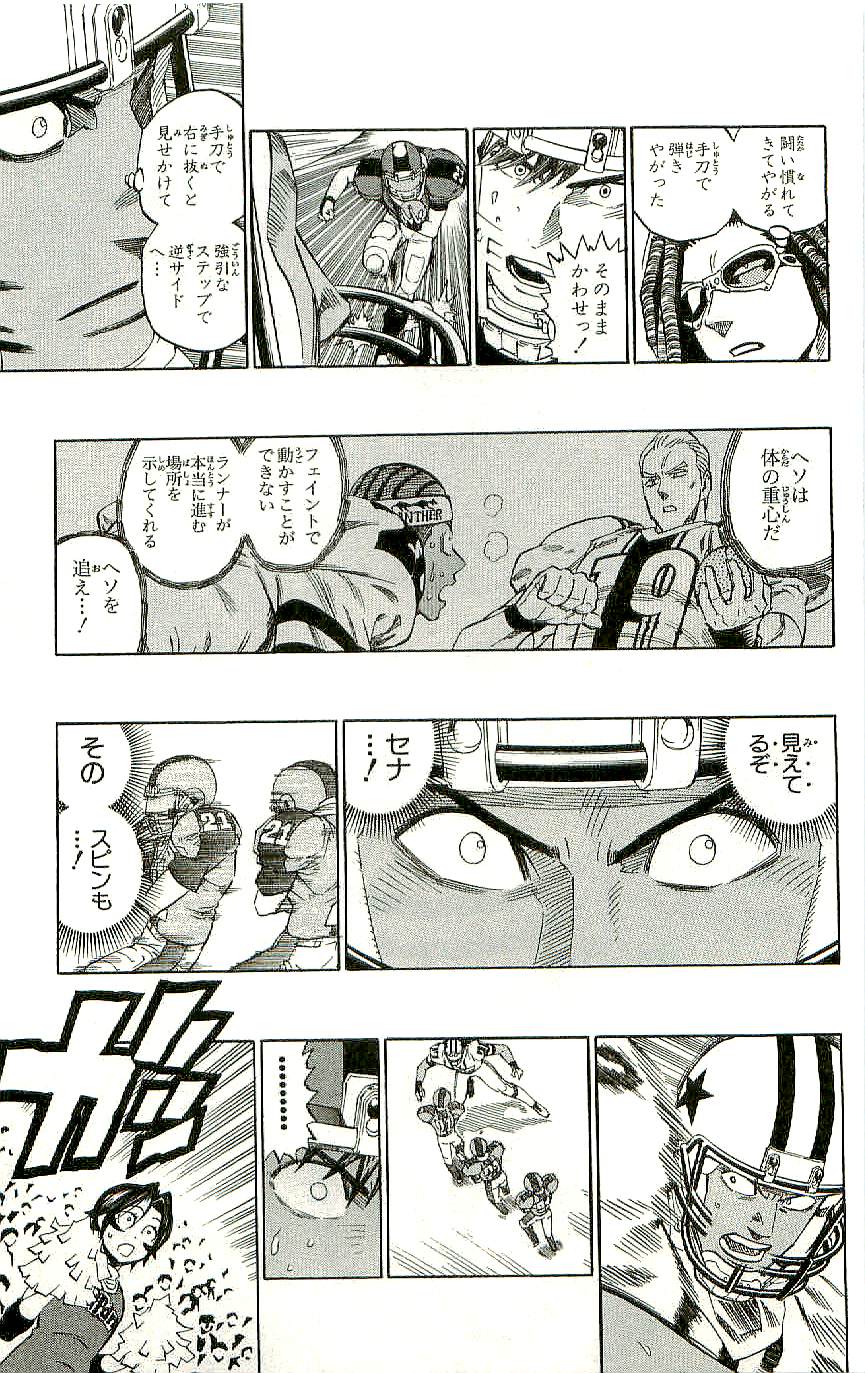 アイシールド21 - raw - 第36話 - https://jppp.mangajikan.cc/jppp/05011051/hc3lva3b3cd.jpg